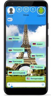 Сыграем в Города 3.1.0. Скриншот 2