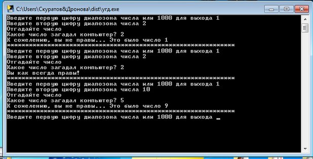 Угадай число 1.0. Скриншот 1
