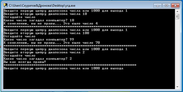 Угадай число 1.0. Скриншот 2