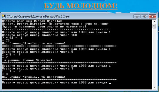 Примеры 1.2. Скриншот 2
