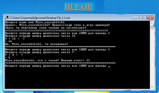 Примеры 1.2. Скриншот 1