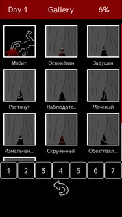 Палитра Смерти 6.20. Скриншот 7