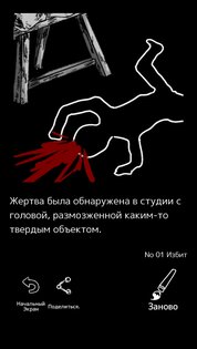 Палитра Смерти 6.20. Скриншот 8