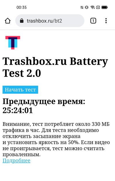 Почему производители так часто выпускают смартфоны, или обзор Realme 9i — Автономность и зарядка. 1