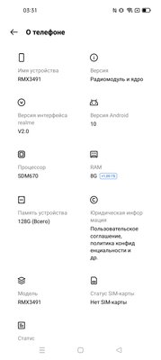 Почему производители так часто выпускают смартфоны, или обзор Realme 9i — Программное обеспечение и железо. 7