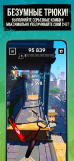 Touchgrind Scooter 1.2.6. Скриншот 6