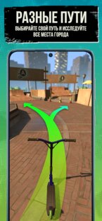 Touchgrind Scooter 1.2.6. Скриншот 7