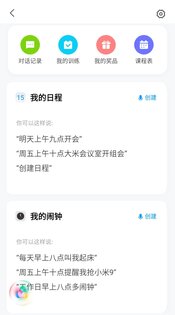 Xiaomi Hyper XiaoAi 7.5.10.1619. Скриншот 1