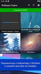 Wallpaper Engine 2.6.9. Скриншот 6