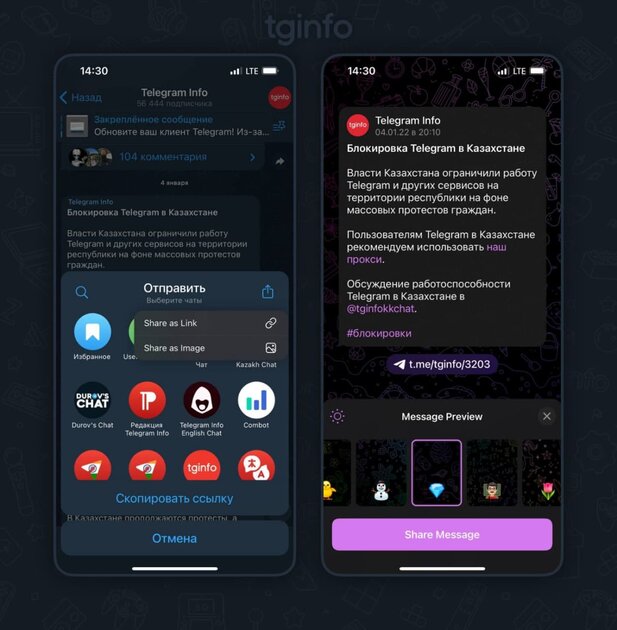 В Telegram появится инструмент, делающий истории для Instagram* из сообщений. Как он выглядит