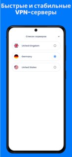 JAX VPN 2.0.209. Скриншот 2