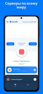 JAX VPN 2.0.209. Скриншот 3
