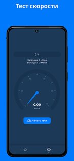 JAX VPN 2.0.209. Скриншот 4