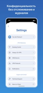 metaVPN 1.2.2. Скриншот 5