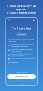 metaVPN 1.2.2. Скриншот 6