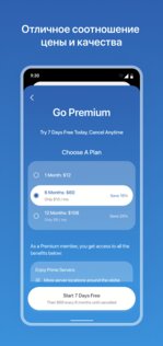 metaVPN 1.2.2. Скриншот 7