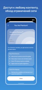 metaVPN 1.2.2. Скриншот 8