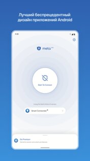 metaVPN 1.2.2. Скриншот 10