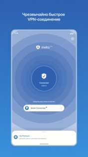 metaVPN 1.2.2. Скриншот 11