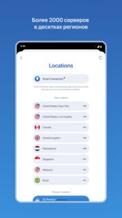 metaVPN 1.2.2. Скриншот 12