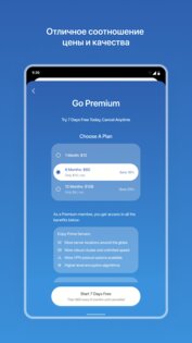 metaVPN 1.2.2. Скриншот 15