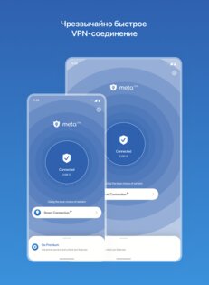 metaVPN 1.2.2. Скриншот 19