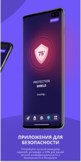Velvet Cleaner – чистка телефона 2.0.07. Скриншот 2