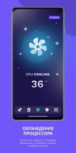 Velvet Cleaner – чистка телефона 2.0.07. Скриншот 5