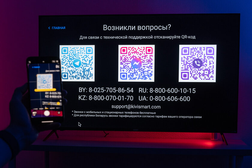 Птичка повзрослела и готова взлететь. Обзор KIVI 55U740LB — Оболочка и возможности KIVI. 7