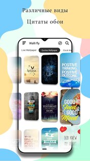 Walli Fly – обои для телефона 2.1.9. Скриншот 4