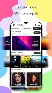 Walli Fly – обои для телефона 2.1.9. Скриншот 6