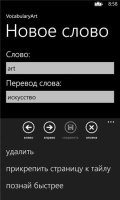 Популярные приложения для Windows Phone от 16 октября