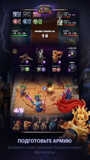 Warhammer AoS: Soul Arena 1.0.29. Скриншот 1