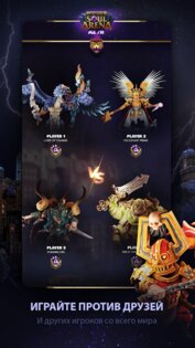Warhammer AoS: Soul Arena 1.0.29. Скриншот 3