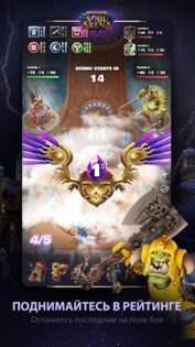 Warhammer AoS: Soul Arena 1.0.29. Скриншот 6