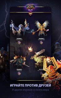 Warhammer AoS: Soul Arena 1.0.29. Скриншот 9