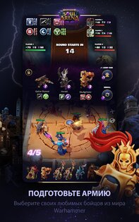 Warhammer AoS: Soul Arena 1.0.29. Скриншот 13