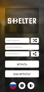 Бункер 2.0.0. Скриншот 1