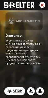 Бункер 2.0.0. Скриншот 2