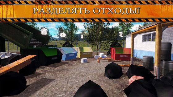 Симулятор Свалки 2.018. Скриншот 22