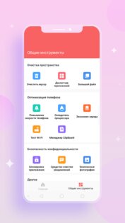 Speedy File Manager 2.0.8. Скриншот 2
