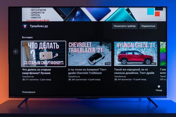Xiaomi перешла на сторону Samsung. Обзор QLED-телевизора Mi TV Q1E — Оболочка и возможности Mi TV. 7