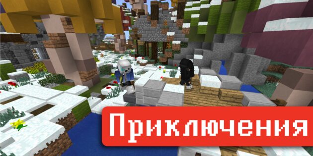 Мониторинг серверов для майнкрафт (MCPE) 0.7.9.5. Скриншот 3