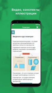 BilimLand 1.0.5. Скриншот 3