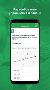 BilimLand 1.0.5. Скриншот 4