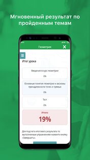 BilimLand 1.0.5. Скриншот 5