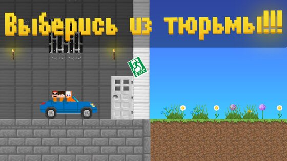 А4 Побег из тюрьмы – Паркур Про 3.3.73.3.7. Скриншот 1
