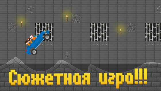 А4 Побег из тюрьмы – Паркур Про 3.3.73.3.7. Скриншот 5