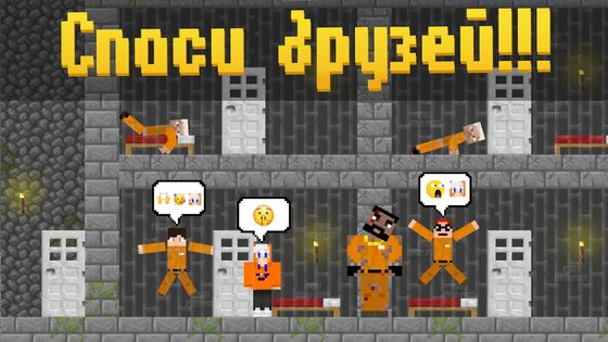 А4 Побег из тюрьмы – Паркур Про 3.3.73.3.7. Скриншот 11