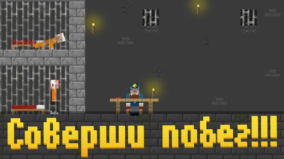А4 Побег из тюрьмы – Паркур Про 3.3.73.3.7. Скриншот 14